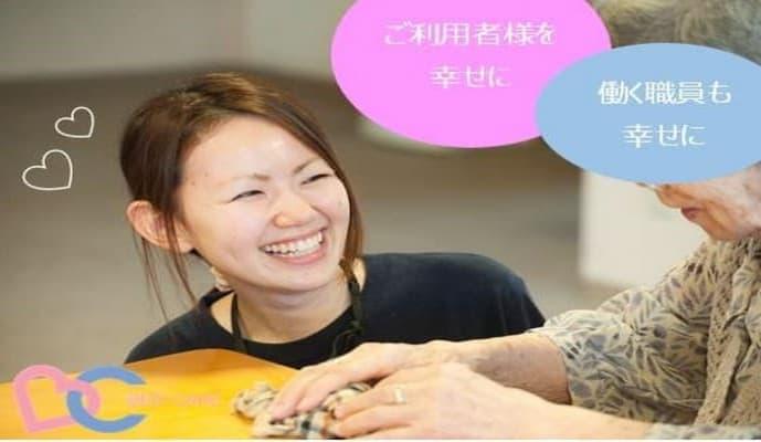 ベストケア・デイサービスセンター三鷹