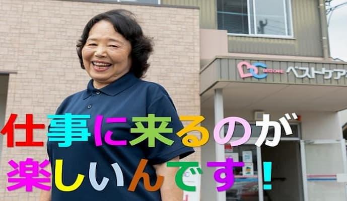 ベストケア・デイサービスセンターいずみで生活相談員の正社員の求人 