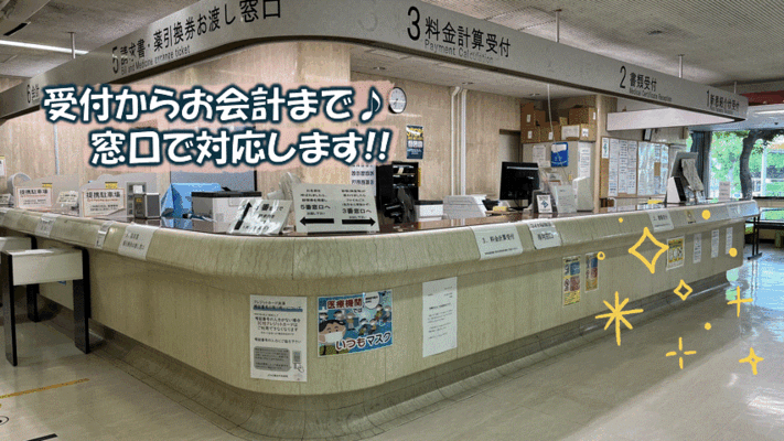 JCHO横浜中央病院で医療事務外来受付の正社員の求人 