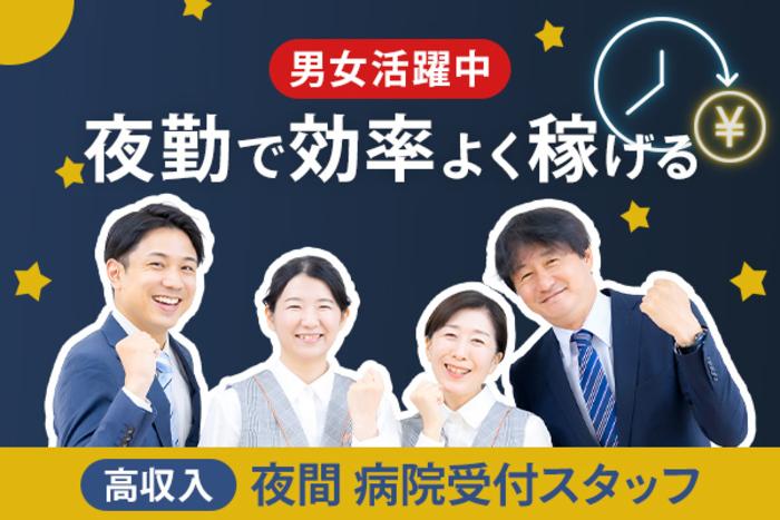独立行政法人国立病院機構 福岡病院