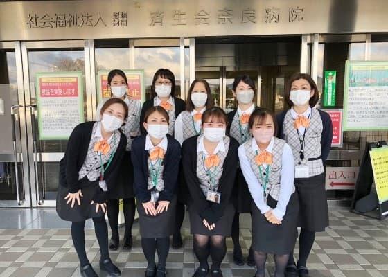 済生会奈良病院で医療事務診療科受付の契約社員の求人 
